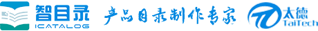 智目录产品制作专家